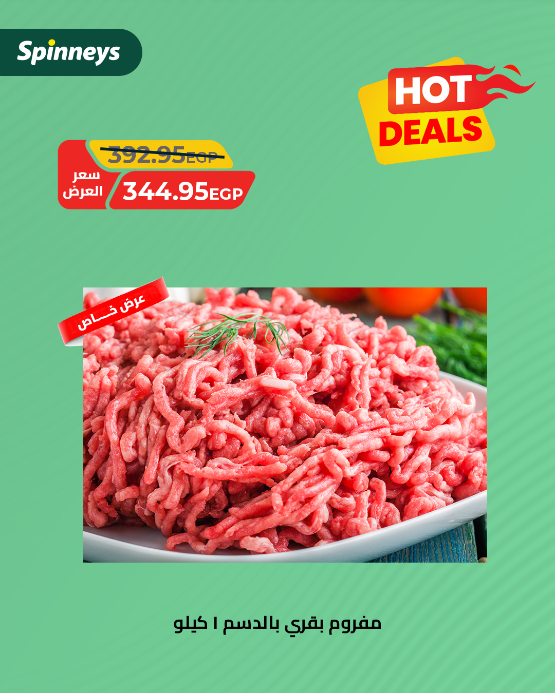 spinneys offers from 17sep to 1sep 2025 عروض سبينس من 17 سبتمبر حتى 1 سبتمبر 2025 صفحة رقم 3